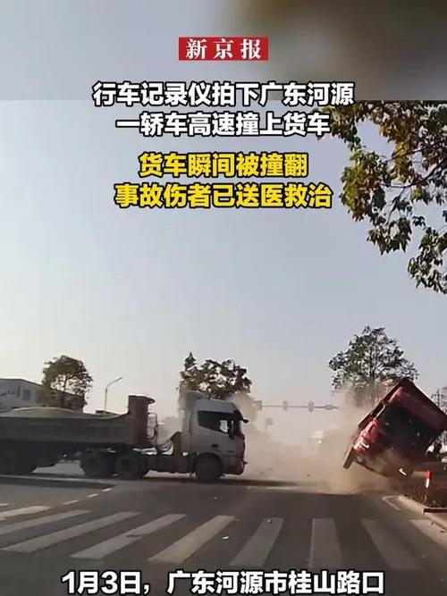 广东阳山一货车撞上公交车后侧翻