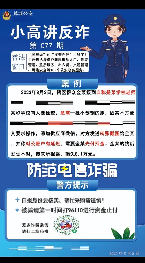 辅导员诈骗上百人 校方是否要担责