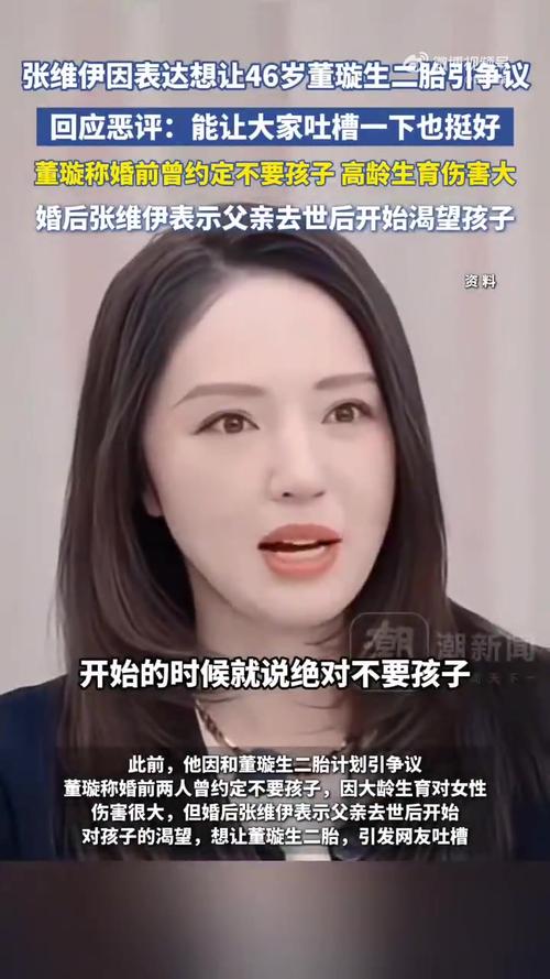 董璇:有两个孩子不可能一碗水端平