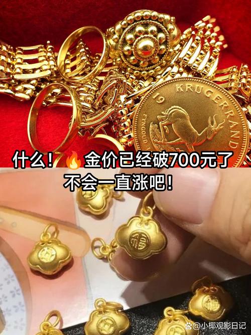 金价飙升 有非法淘金人井下生活两年
