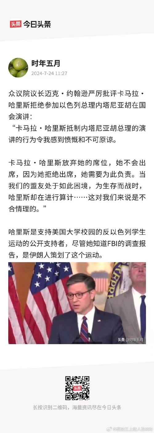 哈里斯回顾败选 不满拜登和同僚