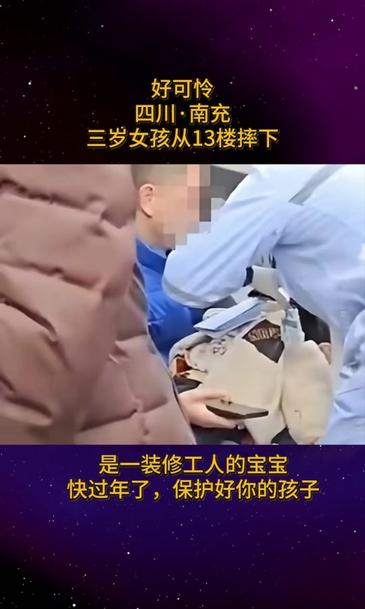 女童20楼坠至13楼雨棚 被业主拽住