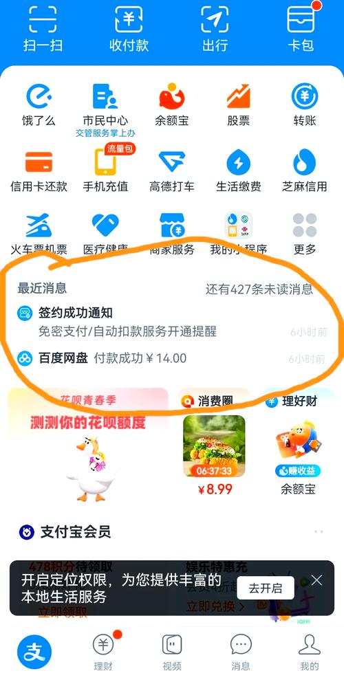 忘关自动续费被扣数千元 律师解读