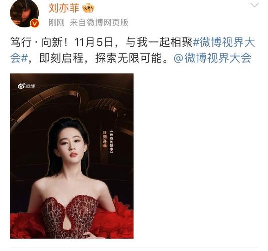 刘一菲承认蹭刘亦菲流量