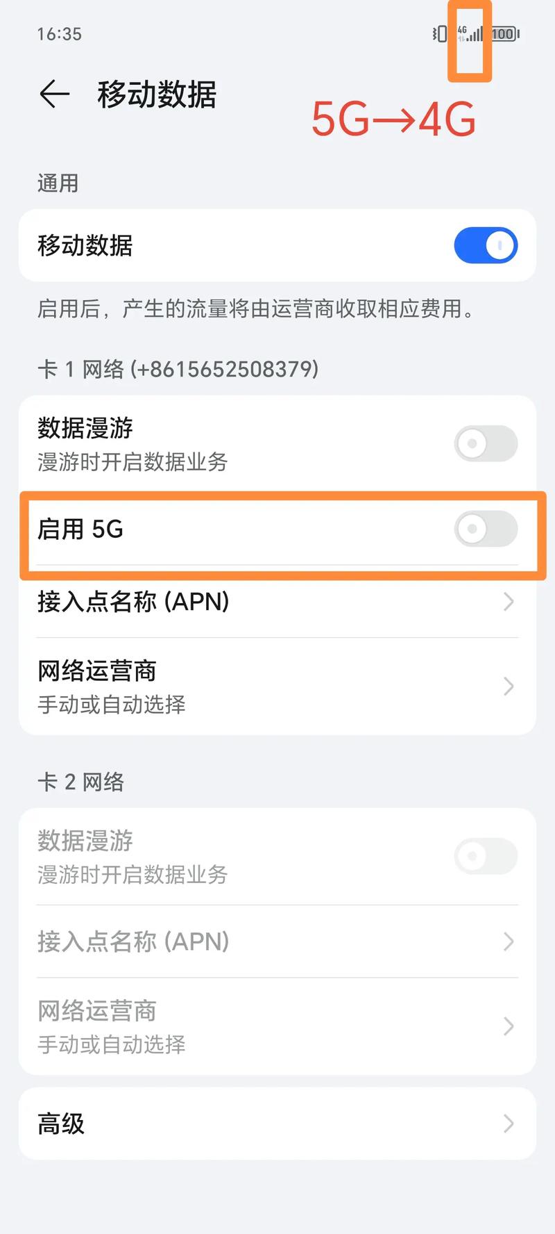 苹果手机如何换配件变成5g手机