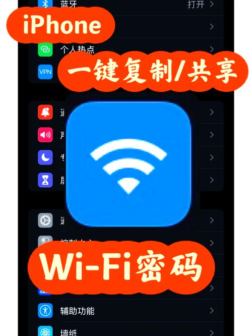 苹果手机和安卓手机如何共享wifi密码