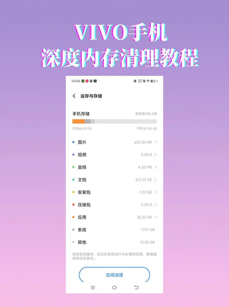 vivo手机如何一键换机到苹果手机