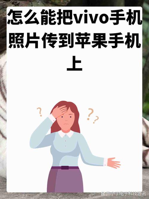 vivo手机如何一键换机到苹果手机