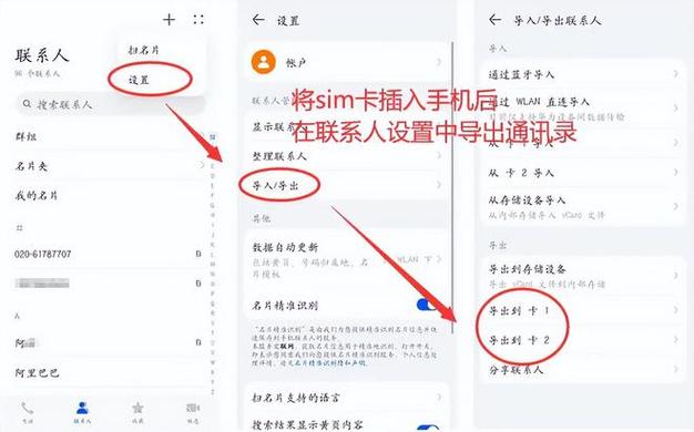 手机通讯录qq备份如何导入苹果手机