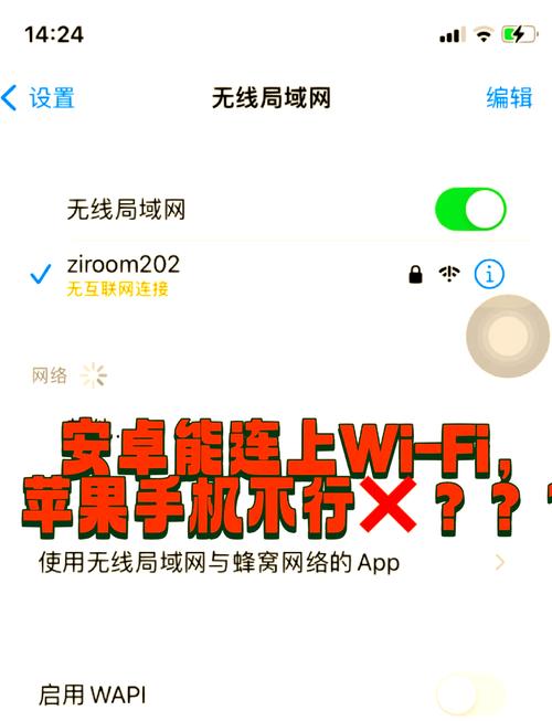 如何解除苹果手机里其他手机的wifl