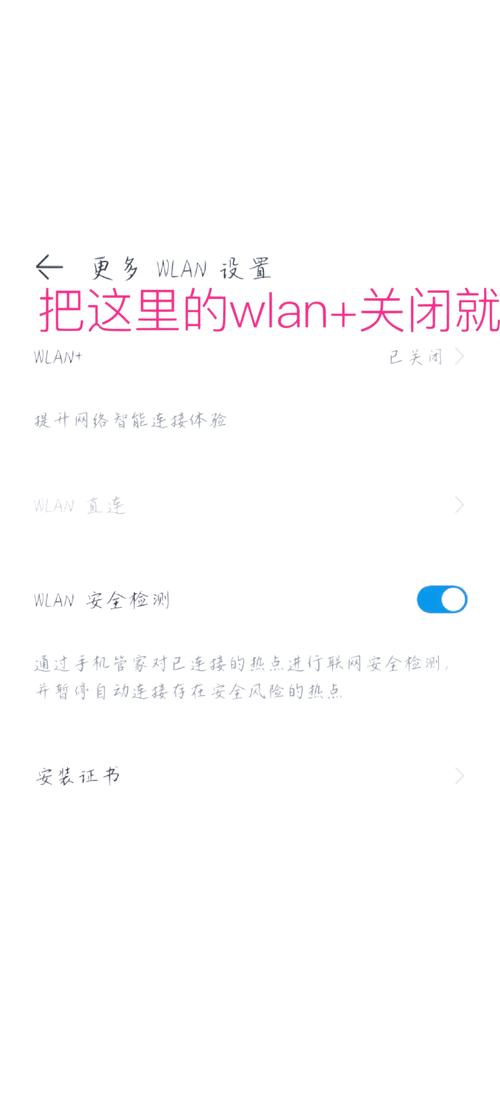 如何解除苹果手机里其他手机的wifl