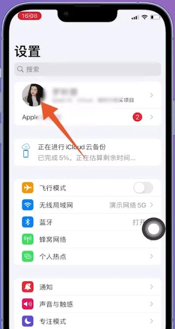 苹果旧手机app如何导入新手机上