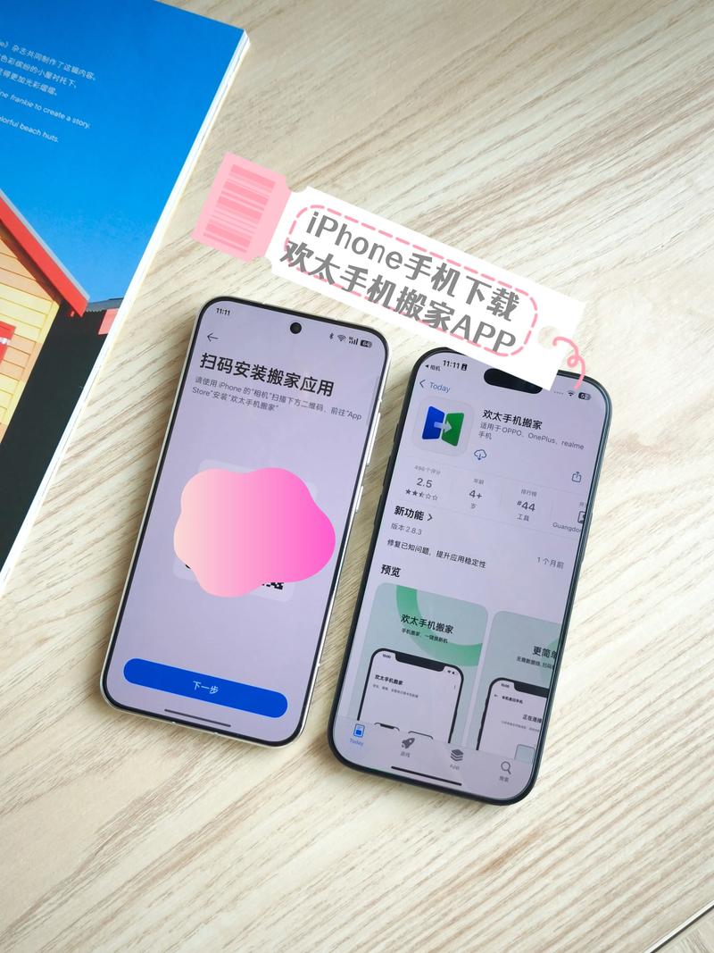 如何将苹果手机的照片导入oppo手机