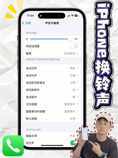 如何给苹果手机换手机电话铃声