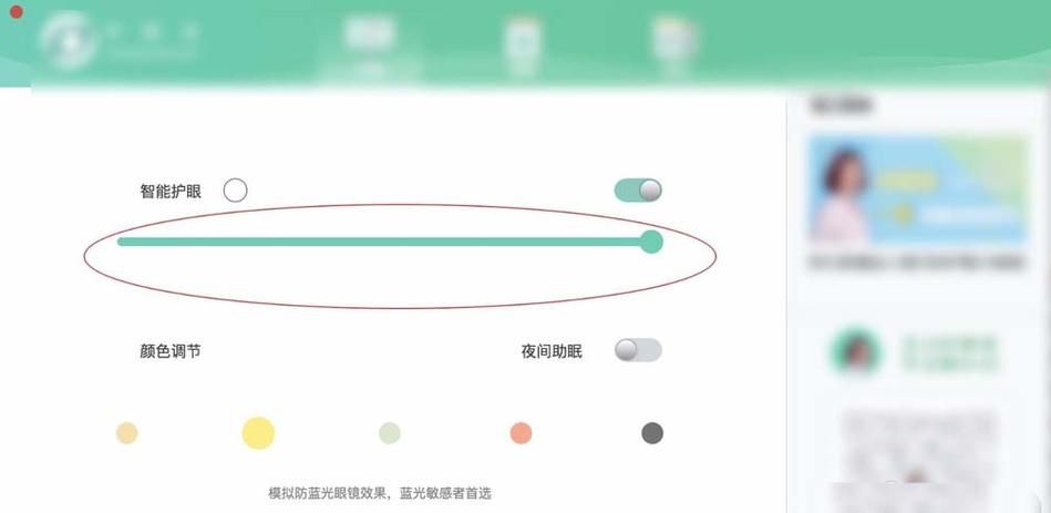 苹果电脑如何调亮