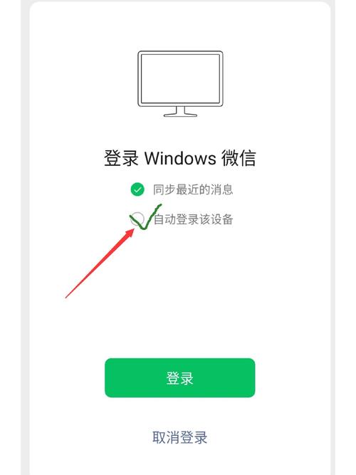 微信如何同步到电脑