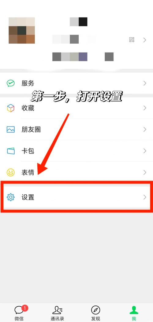 微信如何同步到电脑