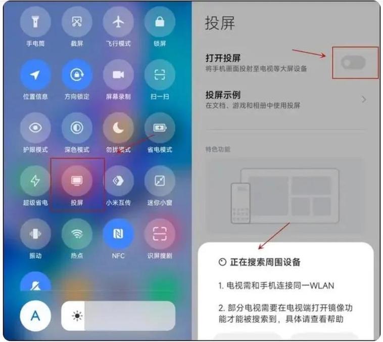 小米2如何连接电脑