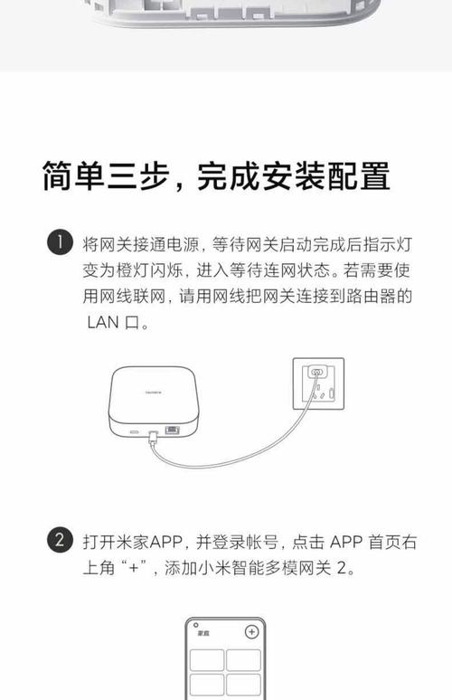小米2如何连接电脑