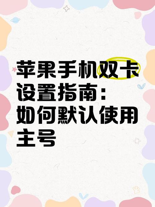 苹果手机如何把sim卡复制到手机