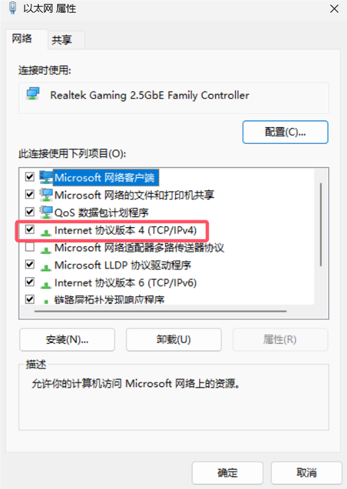 如何设置电脑网络设置