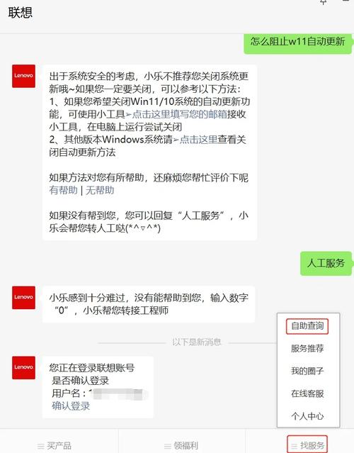 电脑自动更新如何关闭