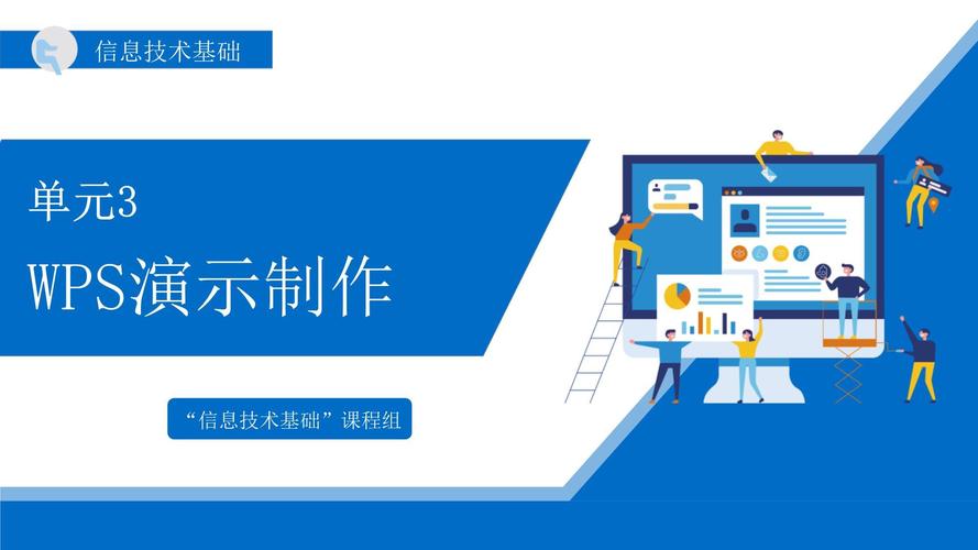在电脑如何做ppt