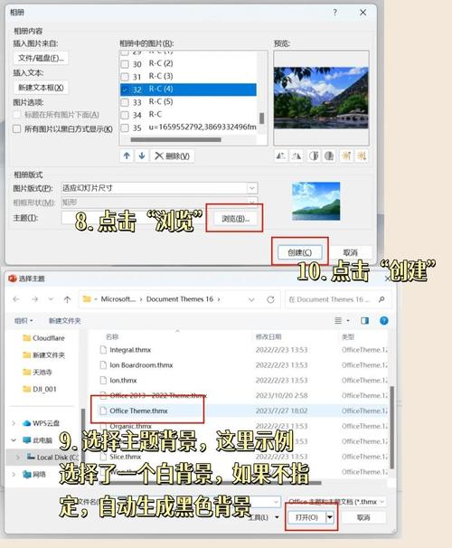 在电脑如何做ppt