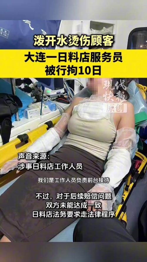 日料店服务员对顾客泼开水被行拘