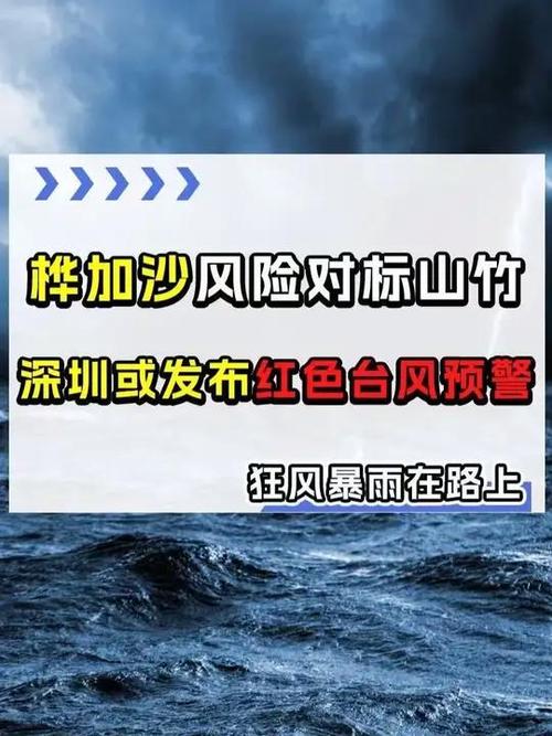 “桦加沙”致灾程度堪比“山竹”