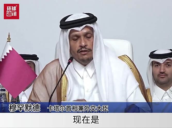 卡塔尔施重压欲将以色列逐出欧足联