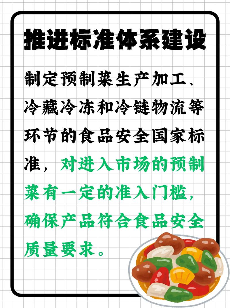 国务院食安办等推广明示预制菜