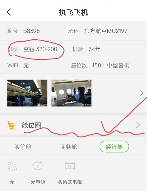 飞机“付费选座”引争议 专家:违法