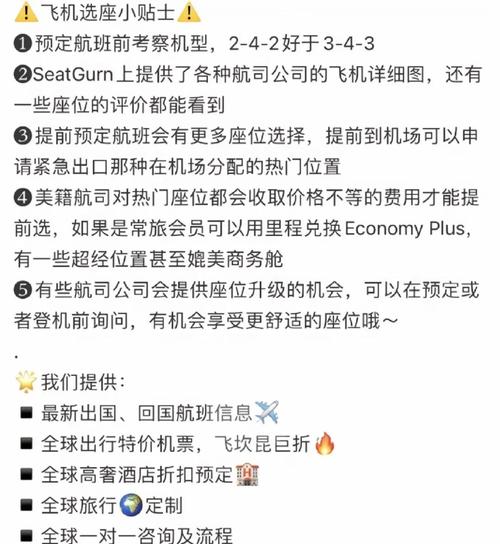 飞机“付费选座”引争议 专家:违法