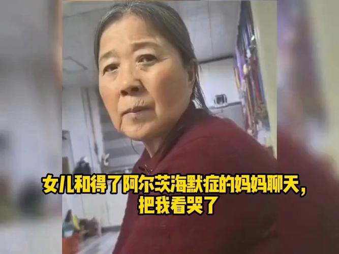 43岁二胎妈妈患阿尔茨海默病