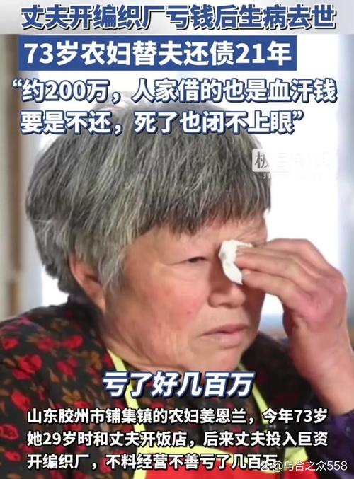 女子花10万云养猪生重病难退钱