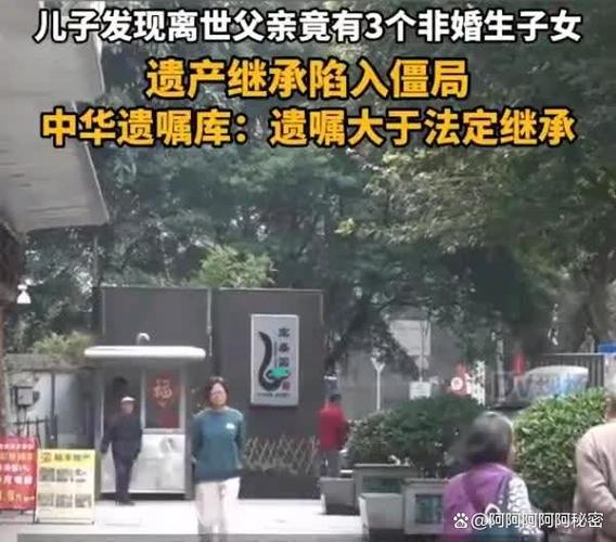 女儿发现父亲500多万遗产用于保健