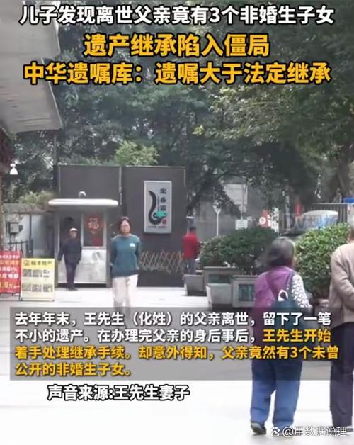 女儿发现父亲500多万遗产用于保健