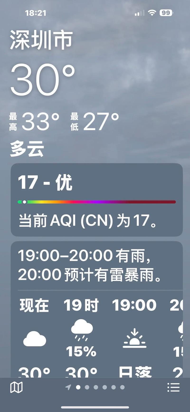 深圳台风预警信号升级为黄色