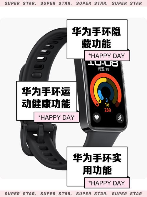 华为手环如何连接电脑