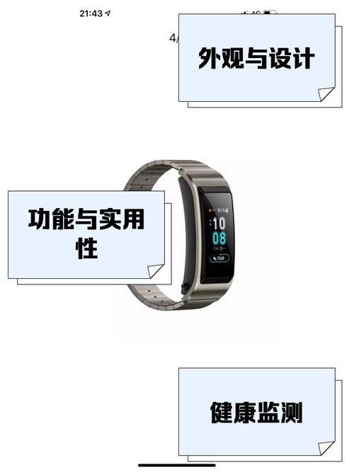 华为手环如何连接电脑
