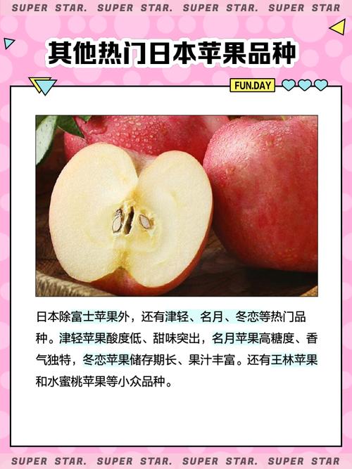 日本“苹果病”流行达历史顶点