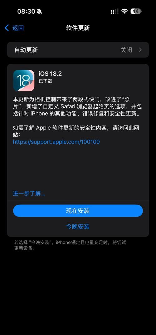 ios在电脑上如何更新
