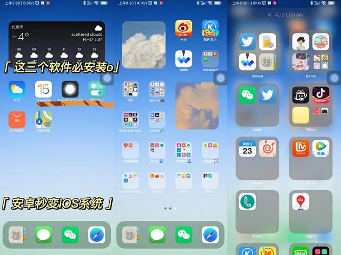 苹果手机如何与安卓手机ios系统更新