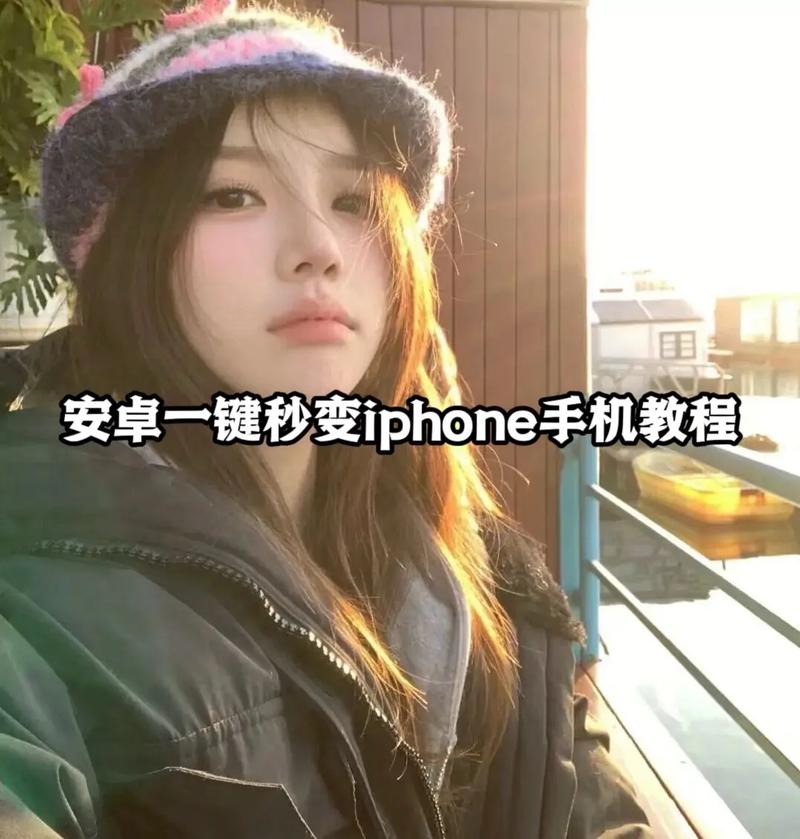 苹果手机如何与安卓手机ios系统更新