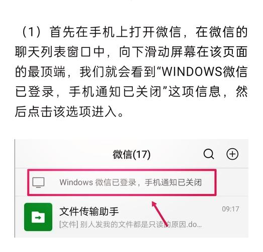 如何删除电脑版微信