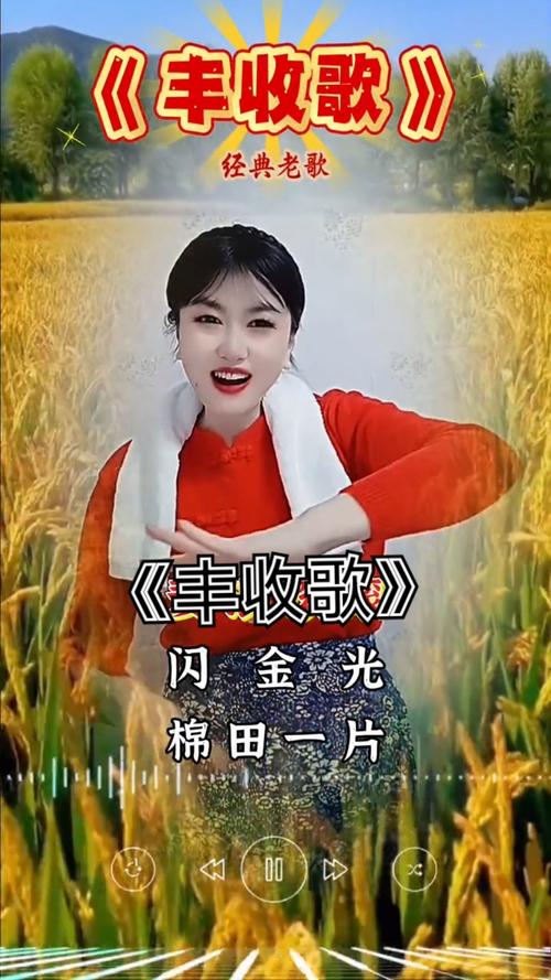 唱着民歌迎丰收