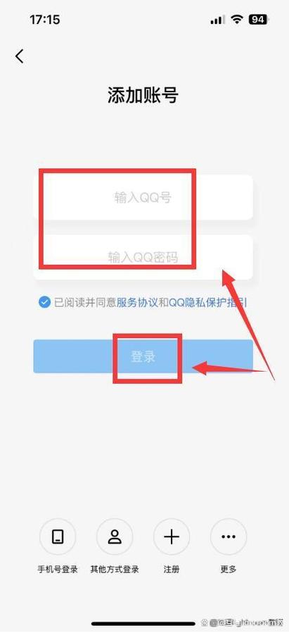 电脑上如何登陆qq