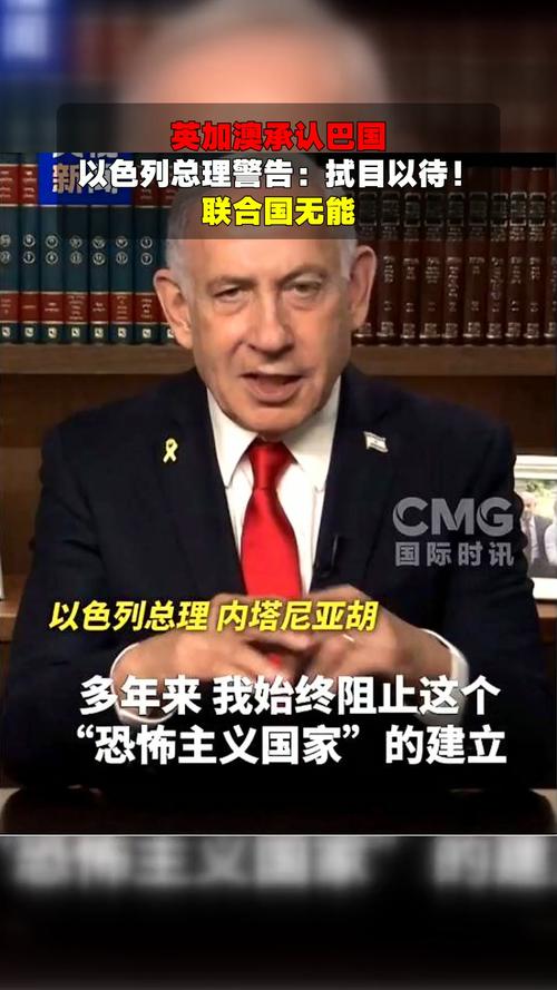 #英加澳为何要承认巴勒斯坦国#