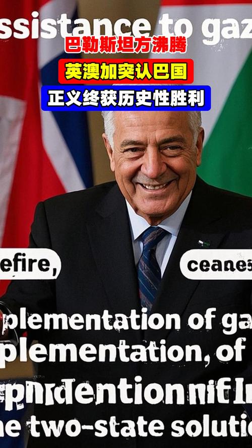 #英加澳为何要承认巴勒斯坦国#